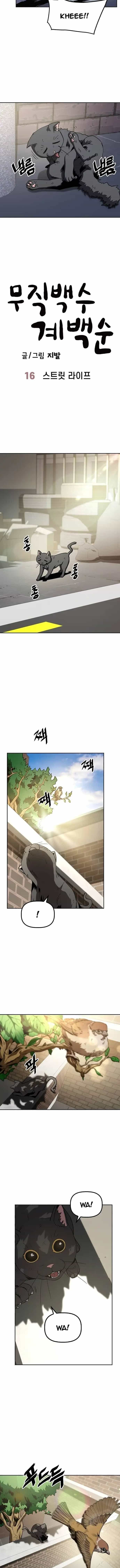 Kye Baek Soon Thất Nghiệp - Chương 16 - ảnh 2