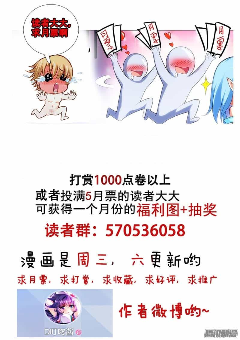 La Sát Đại Nhân Hãy Dừng Chân - Chương 130 - ảnh 9