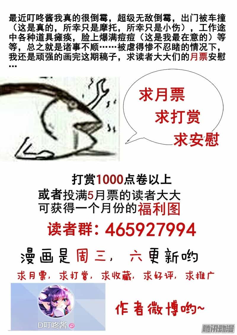 La Sát Đại Nhân Hãy Dừng Chân - Chương 131 - ảnh 11