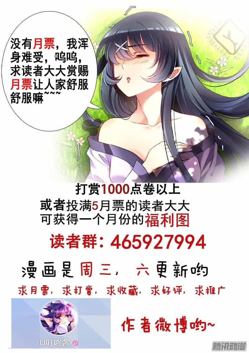 La Sát Đại Nhân Hãy Dừng Chân - Chương 133 - ảnh 12
