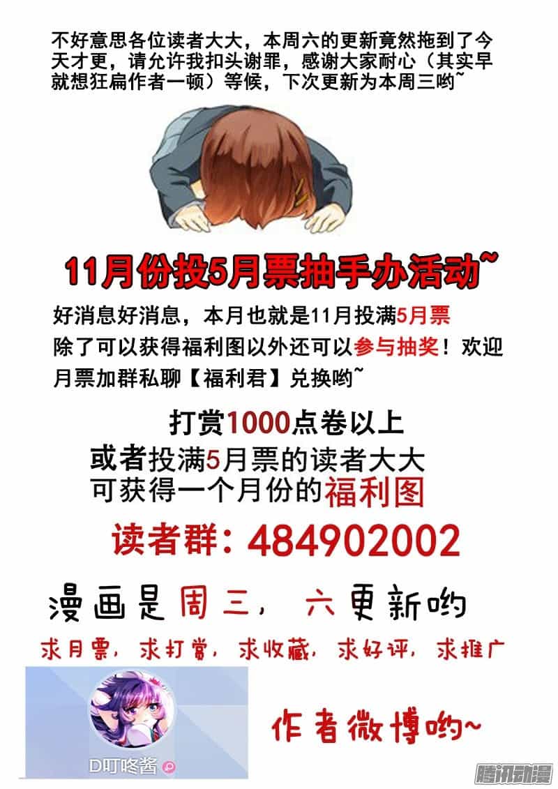 La Sát Đại Nhân Hãy Dừng Chân - Chương 137 - ảnh 12