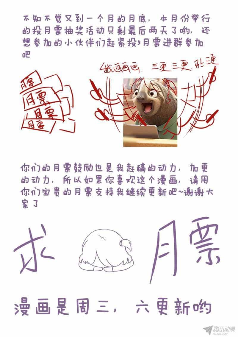 La Sát Đại Nhân Hãy Dừng Chân - Chương 70 - ảnh 10