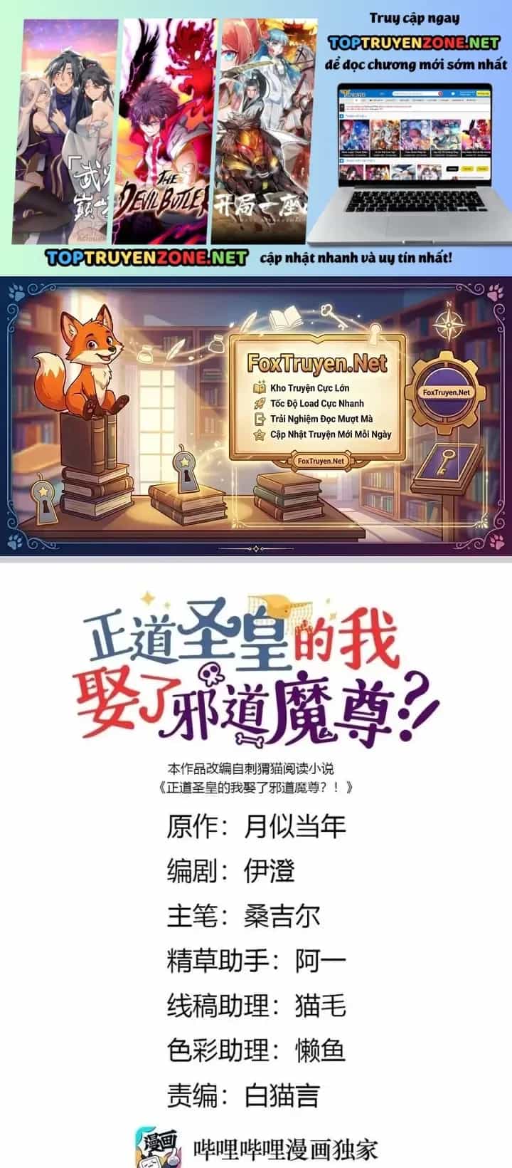 Là Thánh Hoàng Chính Đạo, Ta Cưới Ma Tôn Tà Đạo？！ - Chương 104 - ảnh 2