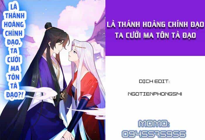 Là Thánh Hoàng Chính Đạo, Ta Cưới Ma Tôn Tà Đạo？！ - Chương 19 - ảnh 1