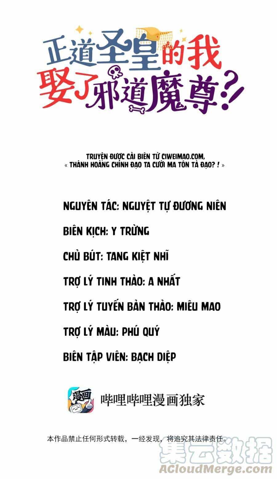 Là Thánh Hoàng Chính Đạo, Ta Cưới Ma Tôn Tà Đạo？！ - Chương 2 - ảnh 2