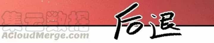 Là Thánh Hoàng Chính Đạo, Ta Cưới Ma Tôn Tà Đạo？！ - Chương 31 - ảnh 105