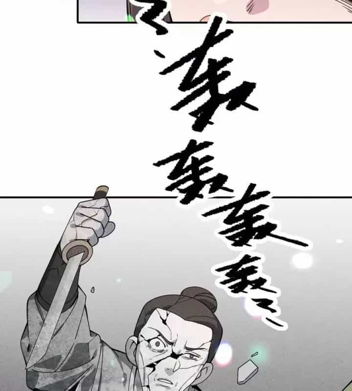 Là Thánh Hoàng Chính Đạo, Ta Cưới Ma Tôn Tà Đạo？！ - Chương 35 - ảnh 76