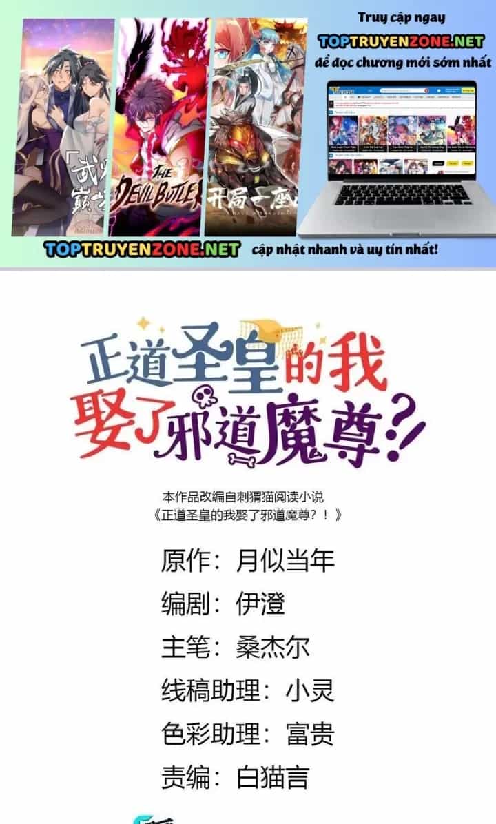 Là Thánh Hoàng Chính Đạo, Ta Cưới Ma Tôn Tà Đạo？！ - Chương 41 - ảnh 2