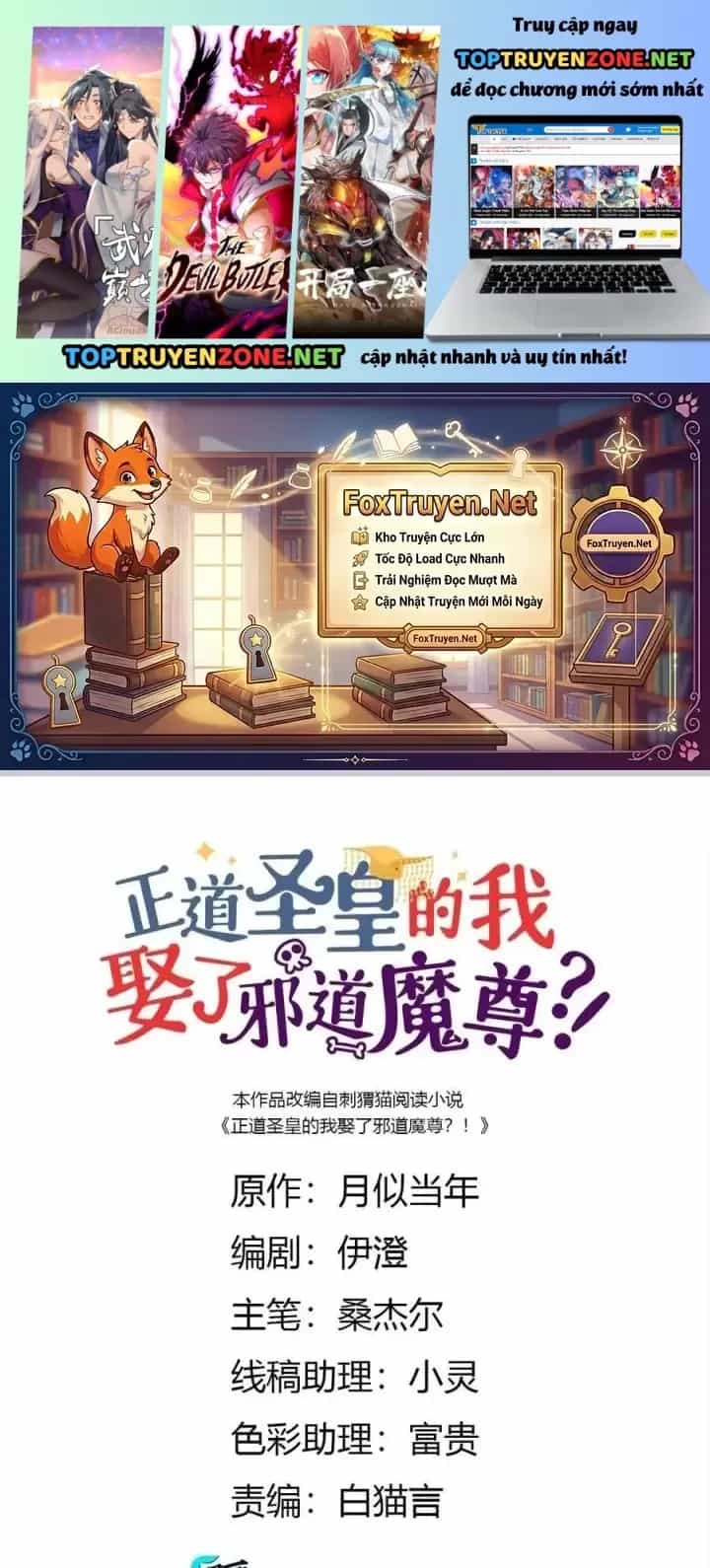 Là Thánh Hoàng Chính Đạo, Ta Cưới Ma Tôn Tà Đạo？！ - Chương 44 - ảnh 2