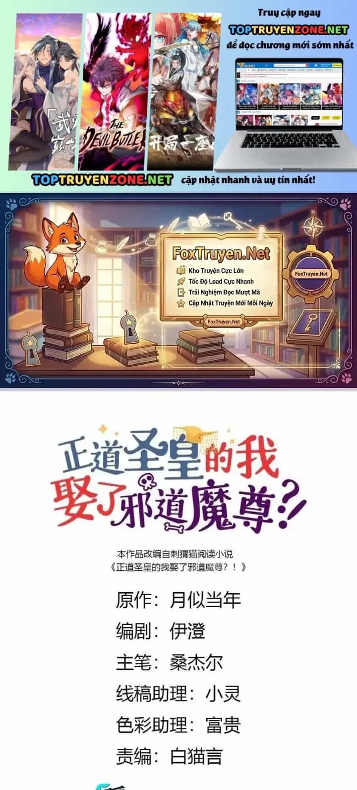 Là Thánh Hoàng Chính Đạo, Ta Cưới Ma Tôn Tà Đạo？！ - Chương 51 - ảnh 2