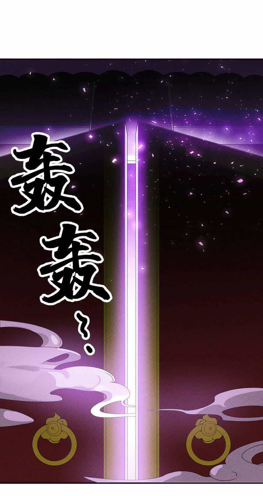 Là Thánh Hoàng Chính Đạo, Ta Cưới Ma Tôn Tà Đạo？！ - Chương 5 - ảnh 15