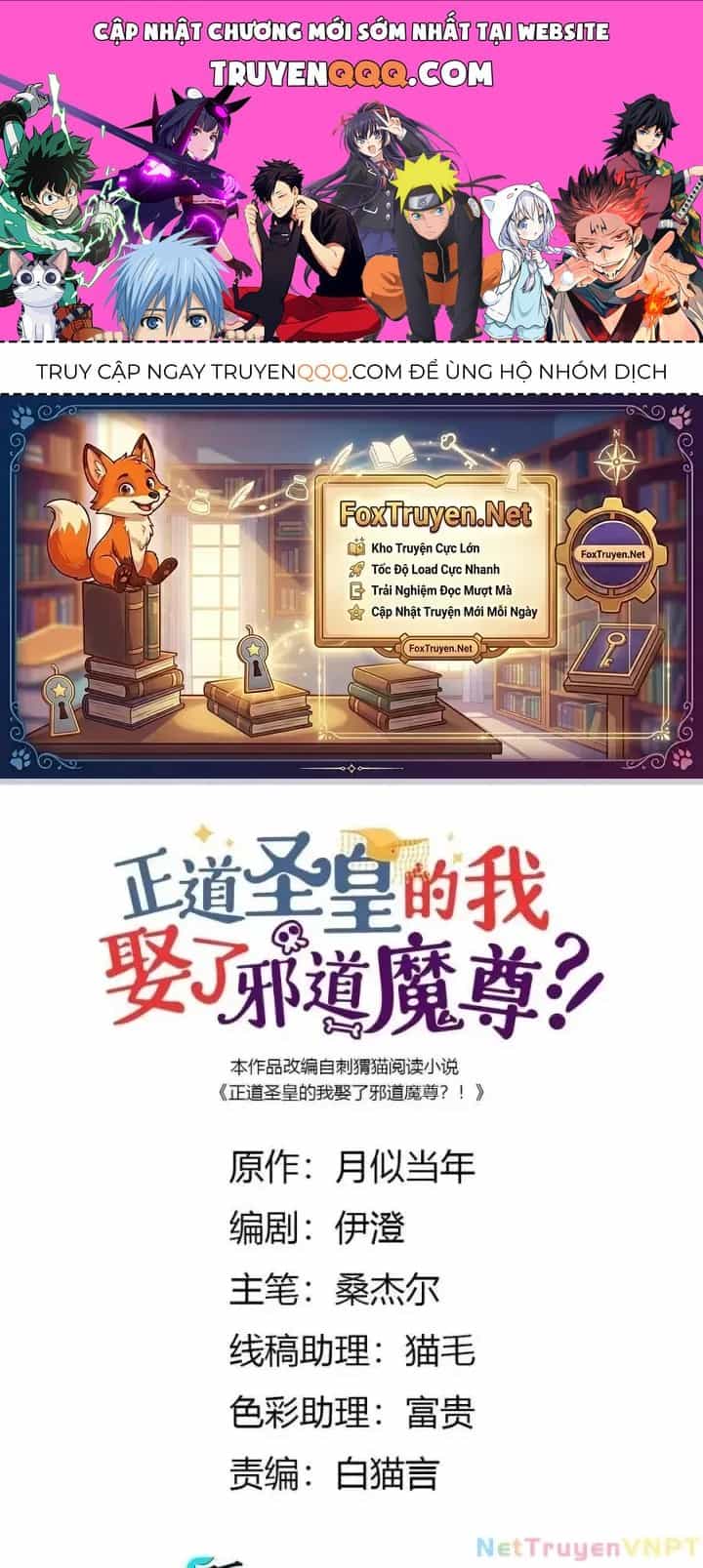 Là Thánh Hoàng Chính Đạo, Ta Cưới Ma Tôn Tà Đạo？！ - Chương 56 - ảnh 1