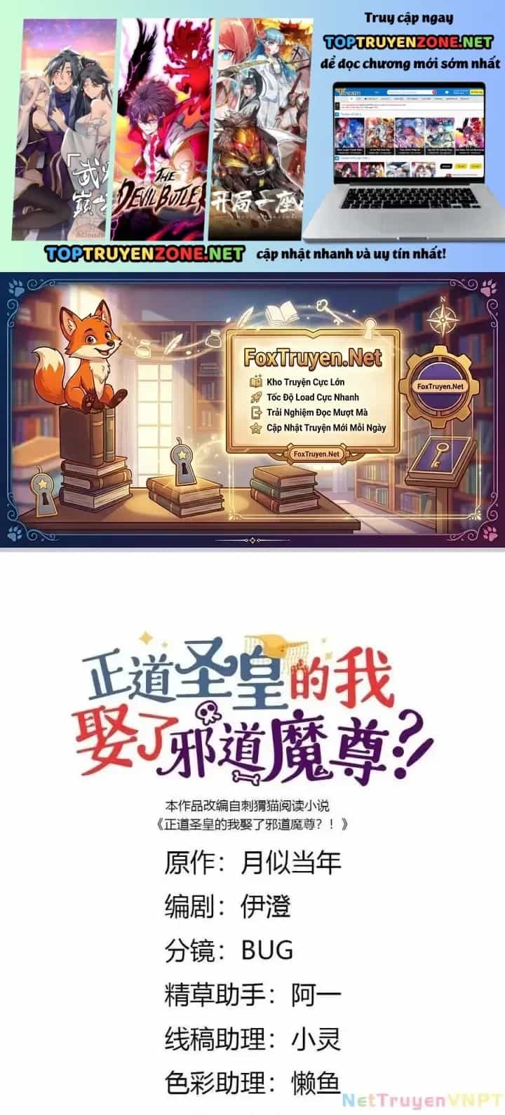 Là Thánh Hoàng Chính Đạo, Ta Cưới Ma Tôn Tà Đạo？！ - Chương 83 - ảnh 2