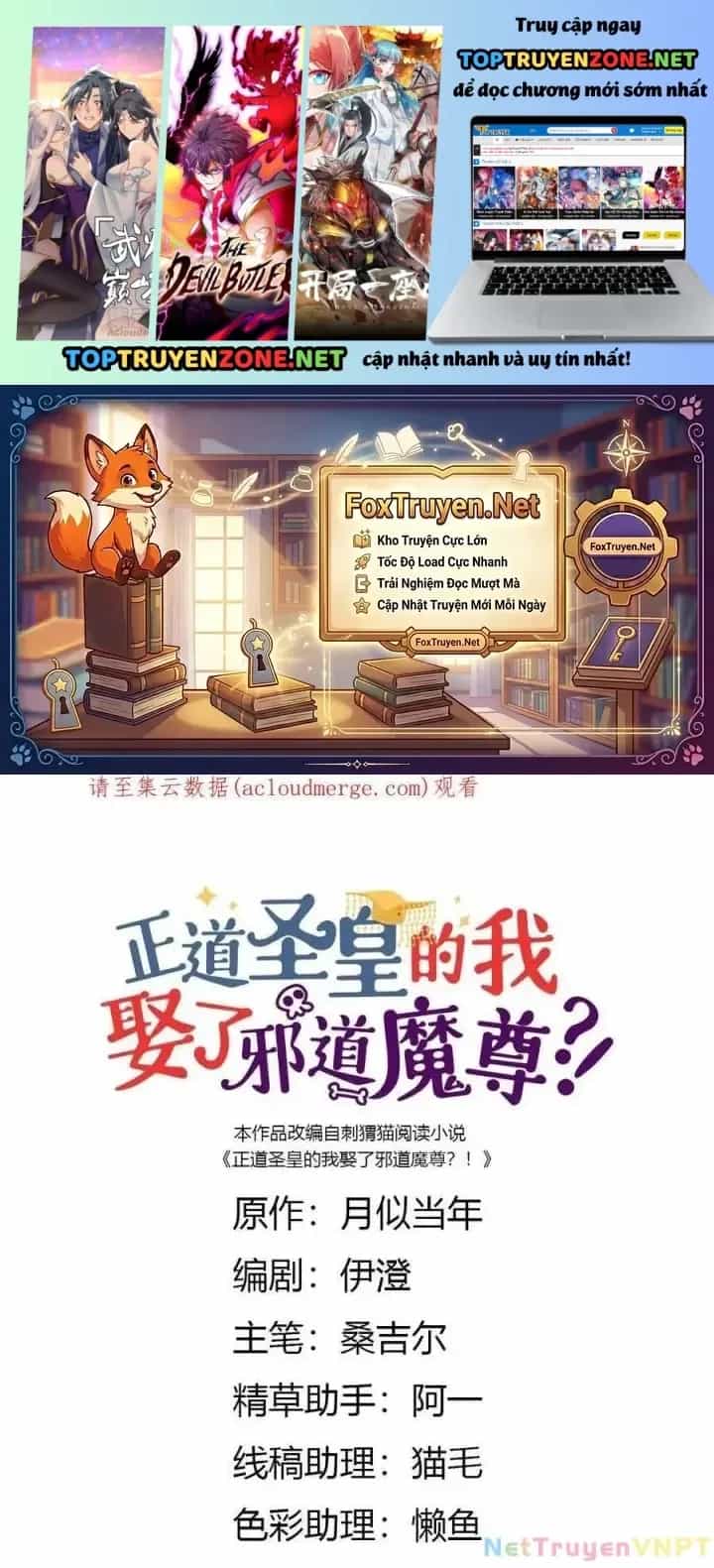 Là Thánh Hoàng Chính Đạo, Ta Cưới Ma Tôn Tà Đạo？！ - Chương 88 - ảnh 2
