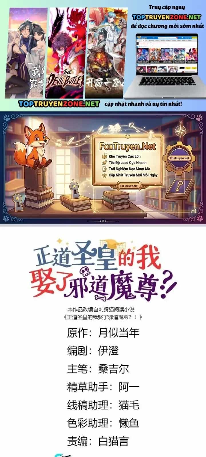 Là Thánh Hoàng Chính Đạo, Ta Cưới Ma Tôn Tà Đạo？！ - Chương 93 - ảnh 2