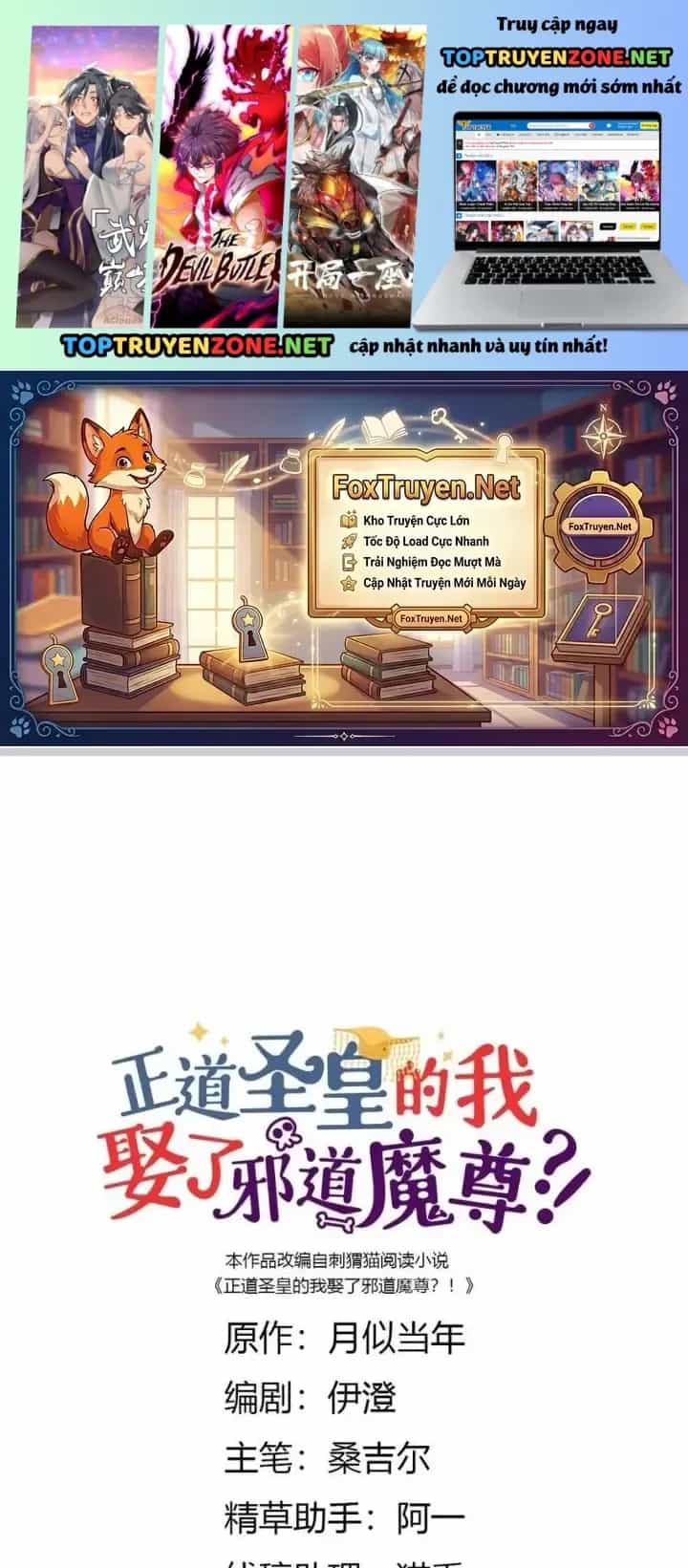 Là Thánh Hoàng Chính Đạo, Ta Cưới Ma Tôn Tà Đạo？！ - Chương 96 - ảnh 2