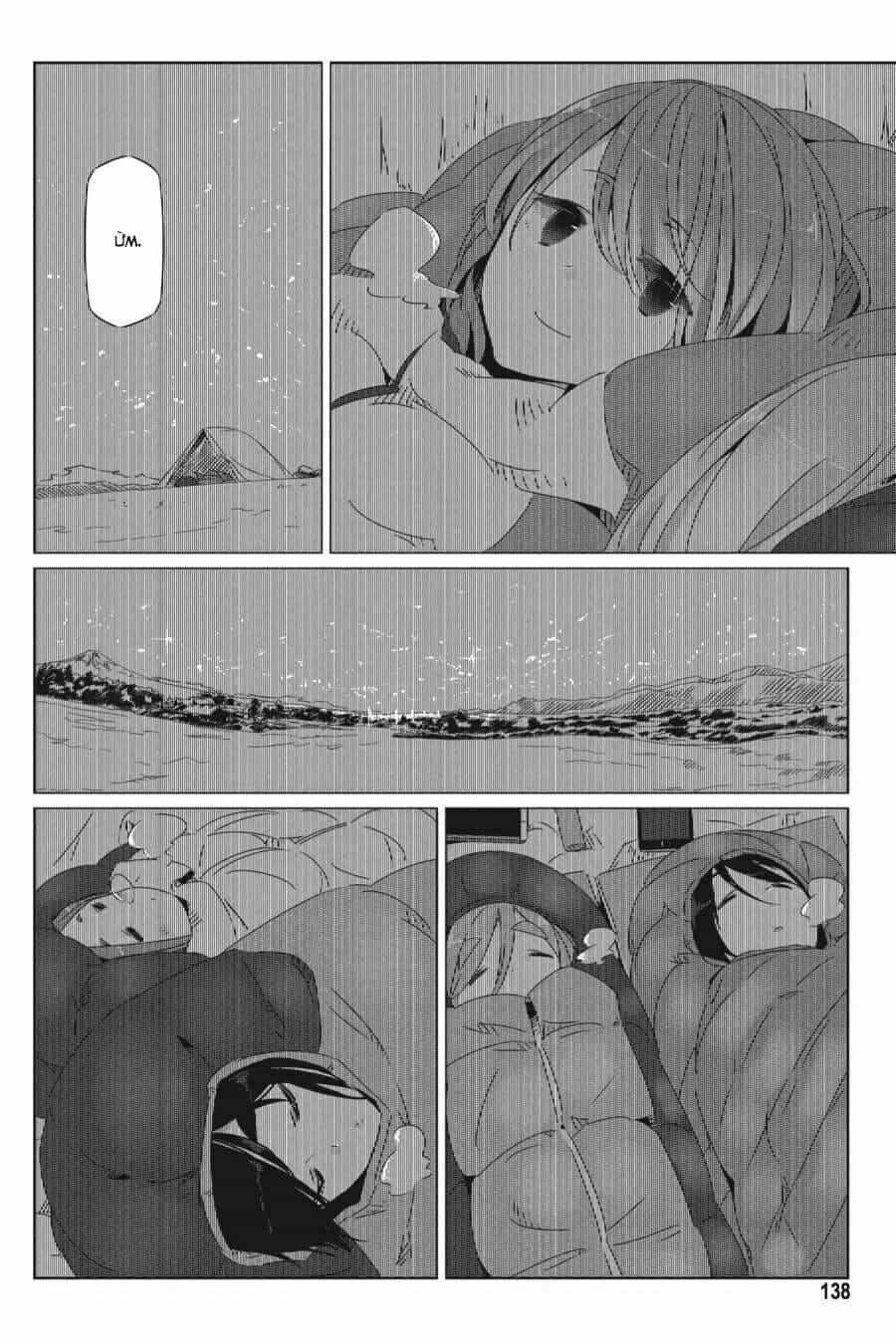 Laid-Back Camp - Chương 23 - ảnh 18