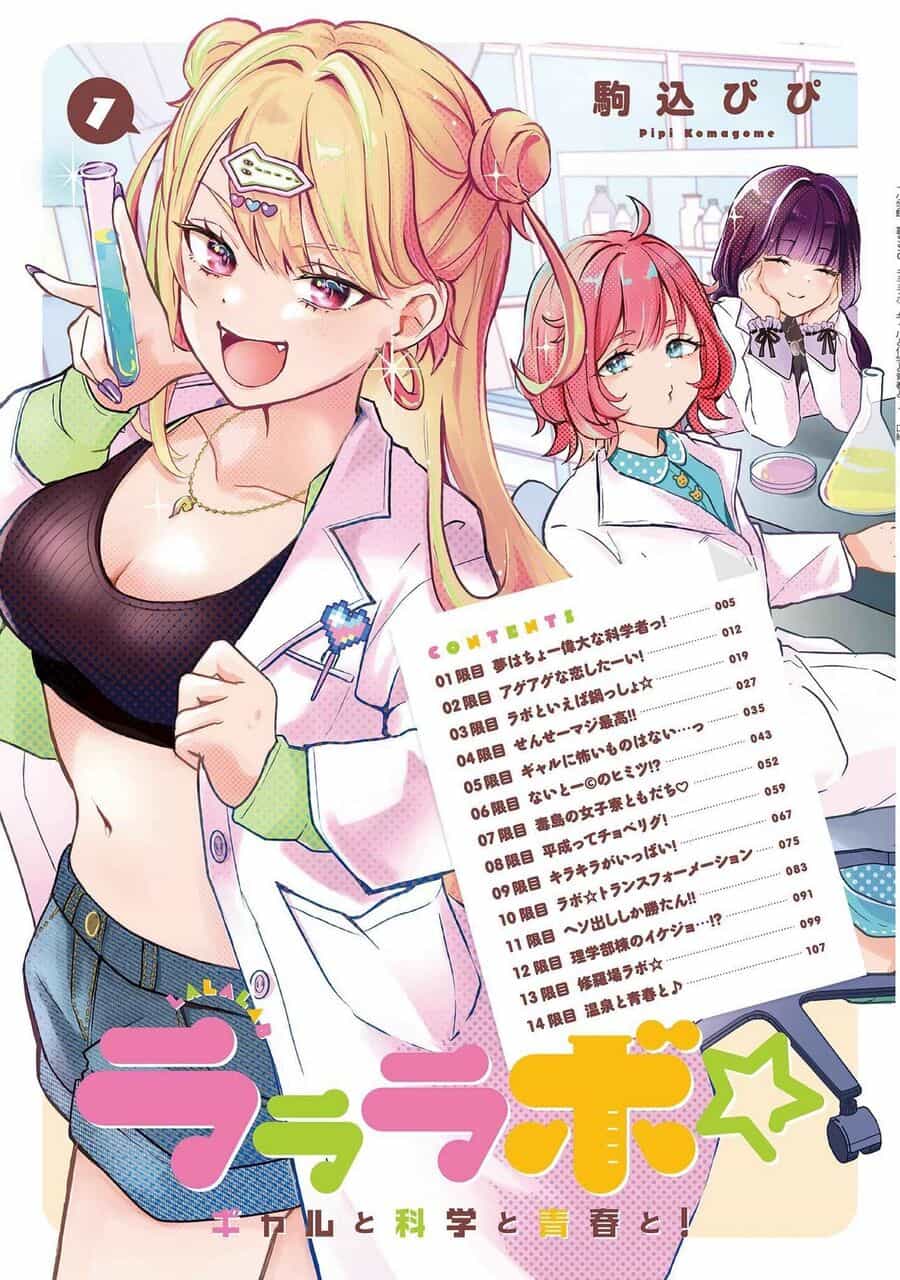 Lalalab☆ ~Gyaru, Khoa Học, Và Thanh Xuân!~ - Chương 1 - ảnh 2