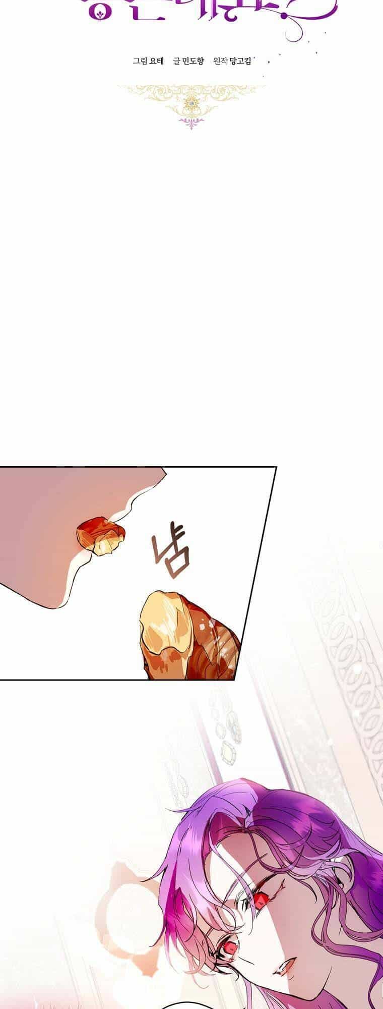 Làm Ác Nữ Bộ Không Tuyệt Sao? - Chương 2 - ảnh 42