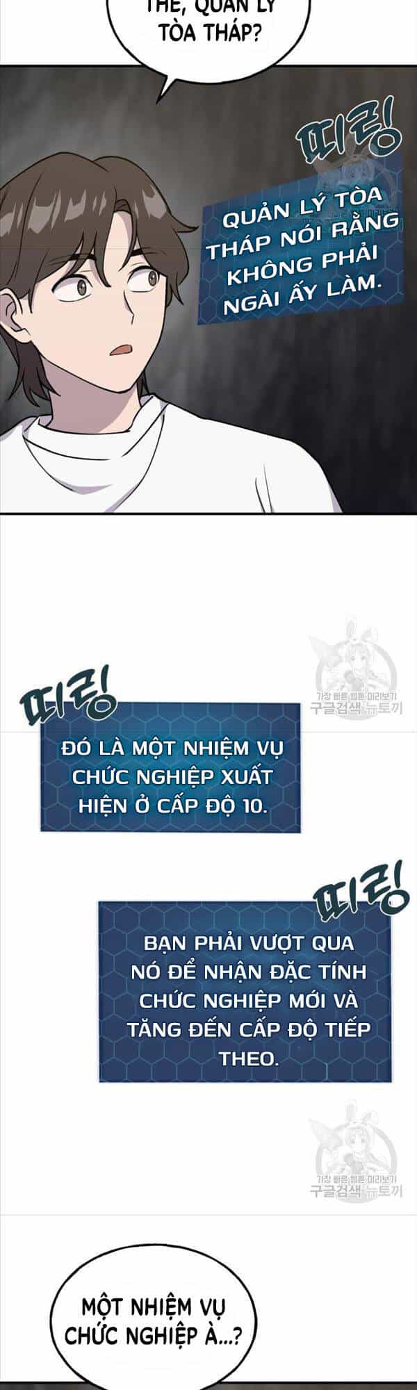 Làm Nông Dân Trong Tòa Tháp Thử Thách - Chương 18 - ảnh 60