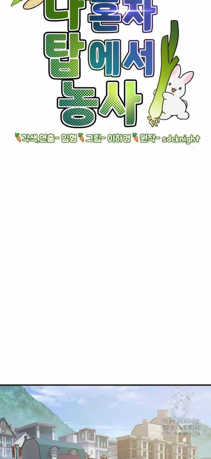 Làm Nông Dân Trong Tòa Tháp Thử Thách - Chương 74 - ảnh 22