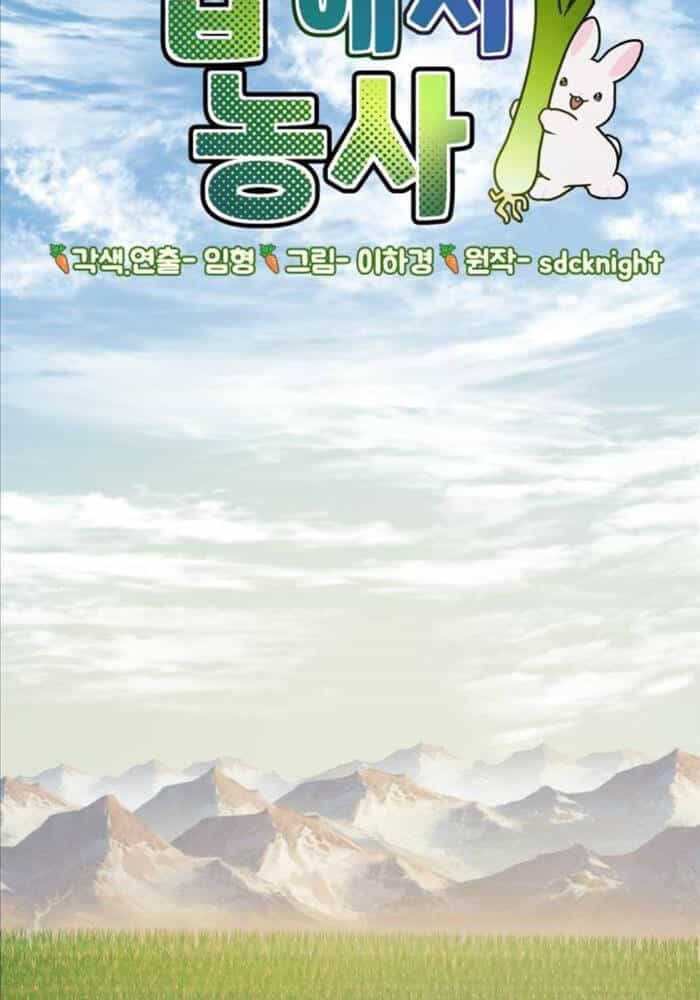 Làm Nông Dân Trong Tòa Tháp Thử Thách - Chương 80 - ảnh 48
