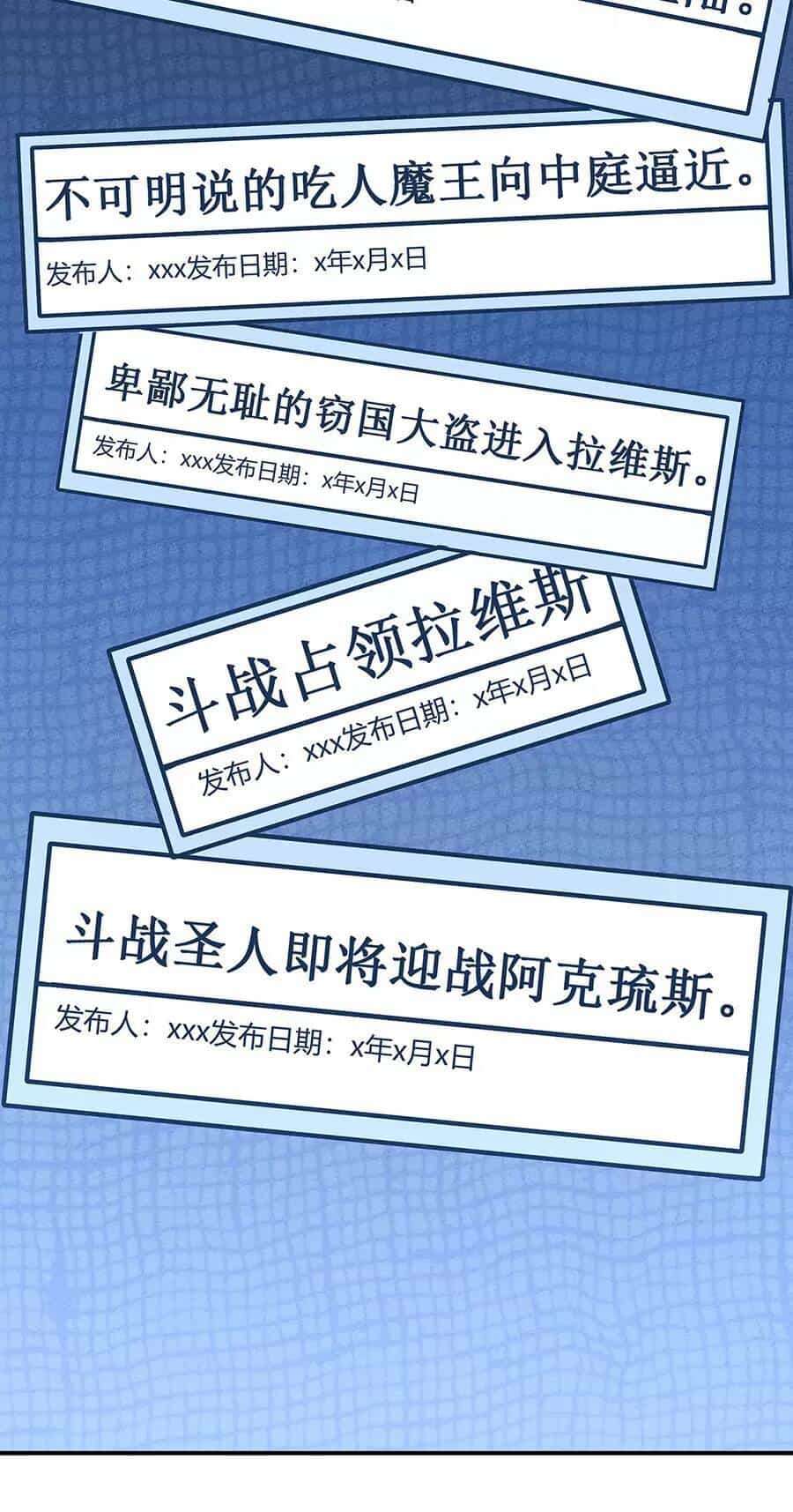 Làm Sao Bây Giờ? Ta Xuyên Không Thành Tiểu Quái - Chương 183 - ảnh 21