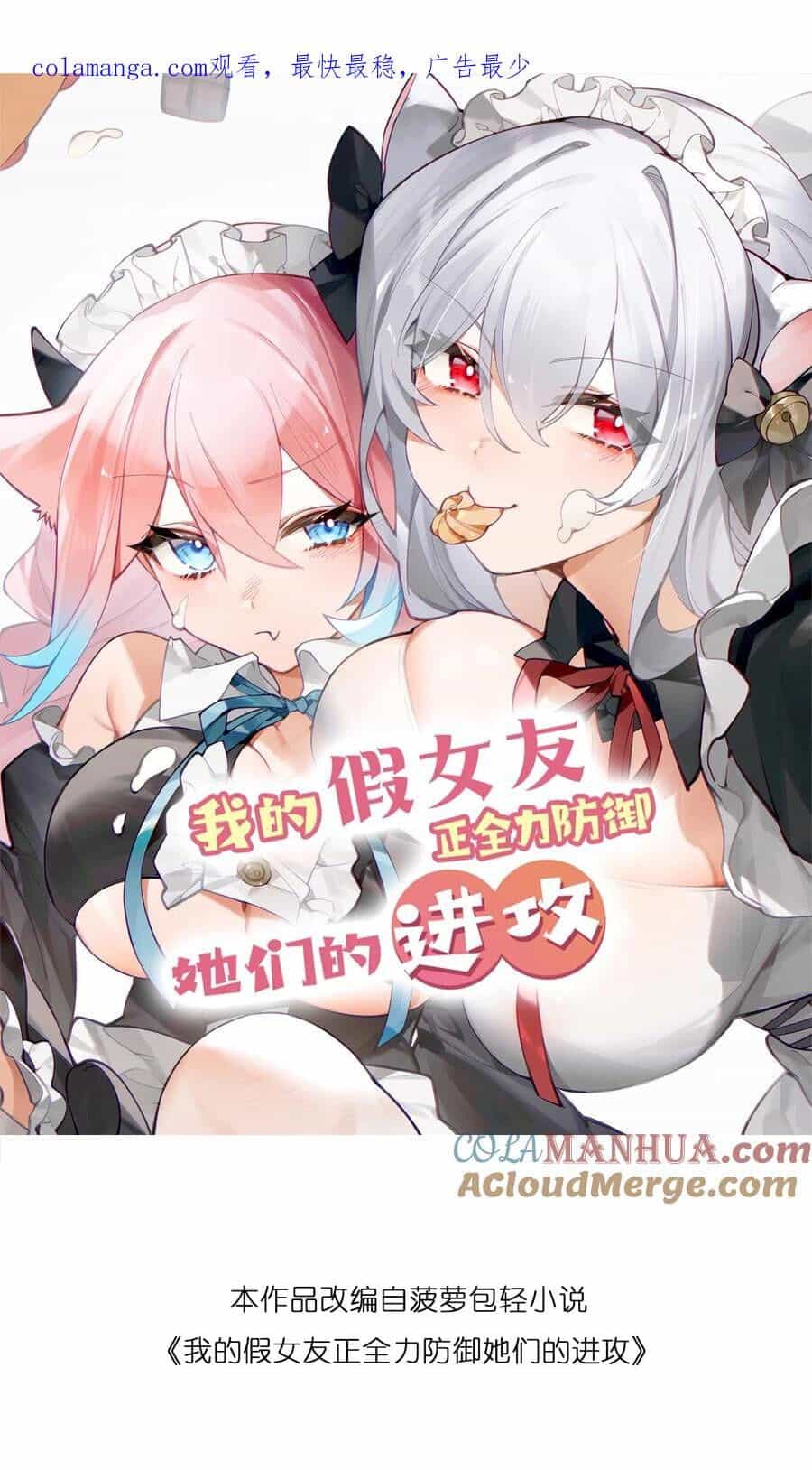 Làm Sao Để Chạy Trốn Dàn Hậu Cung - Chương 114 - ảnh 1
