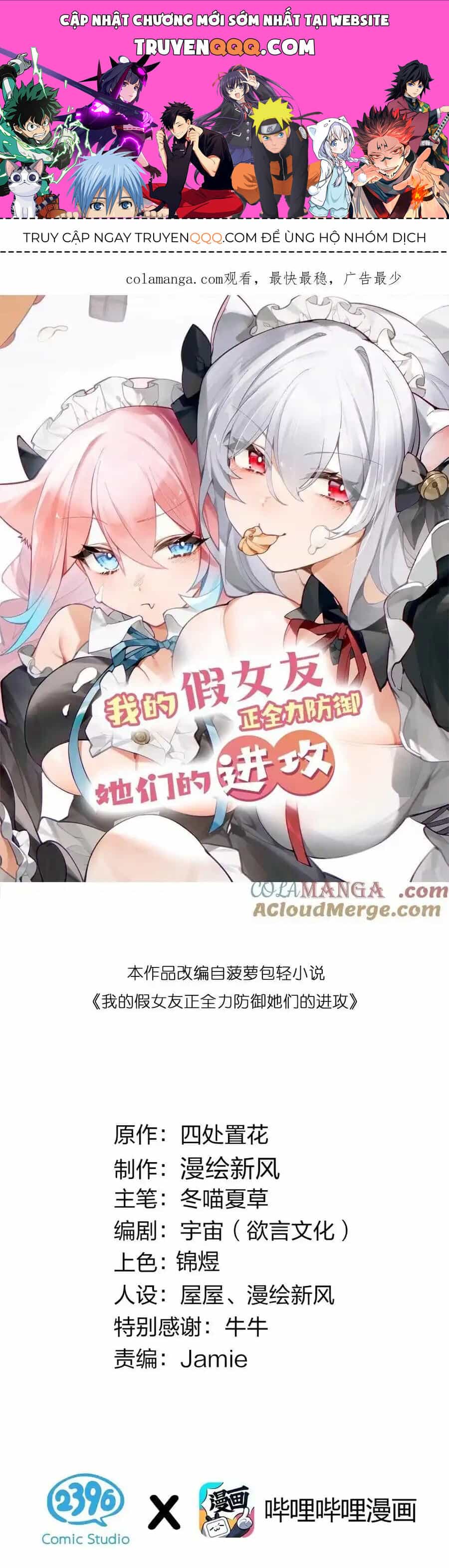 Làm Sao Để Chạy Trốn Dàn Hậu Cung - Chương 123 - ảnh 1