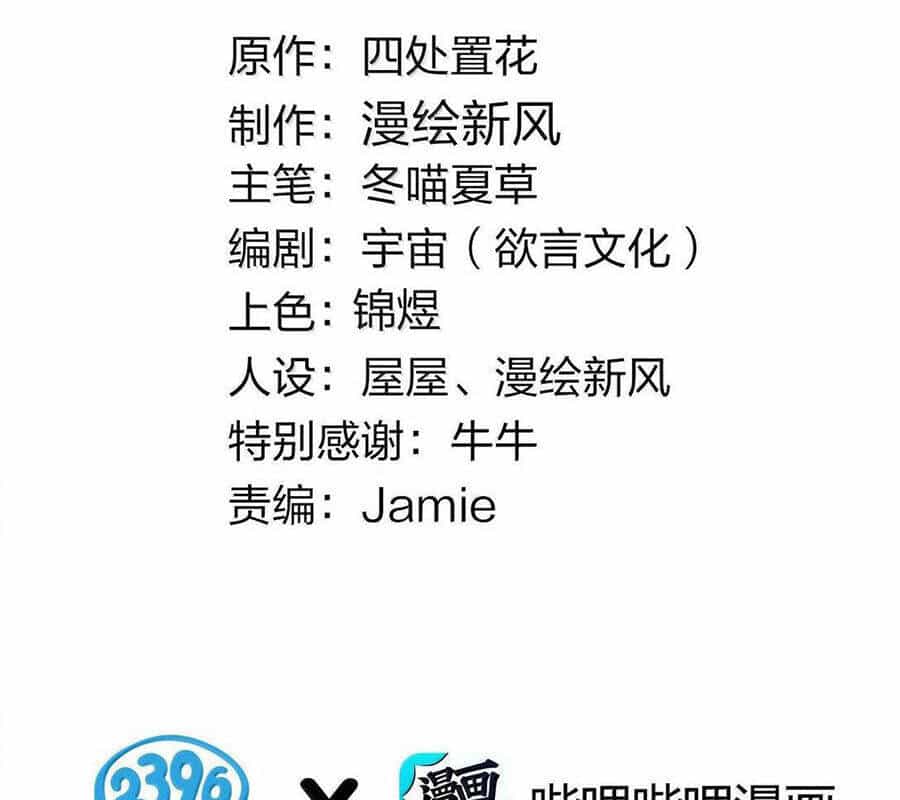 Làm Sao Để Chạy Trốn Dàn Hậu Cung - Chương 135 - ảnh 3