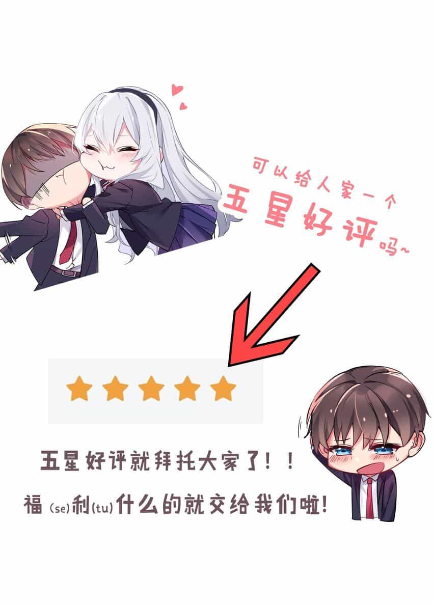 Làm Sao Để Chạy Trốn Dàn Hậu Cung - Chương 59 - ảnh 48