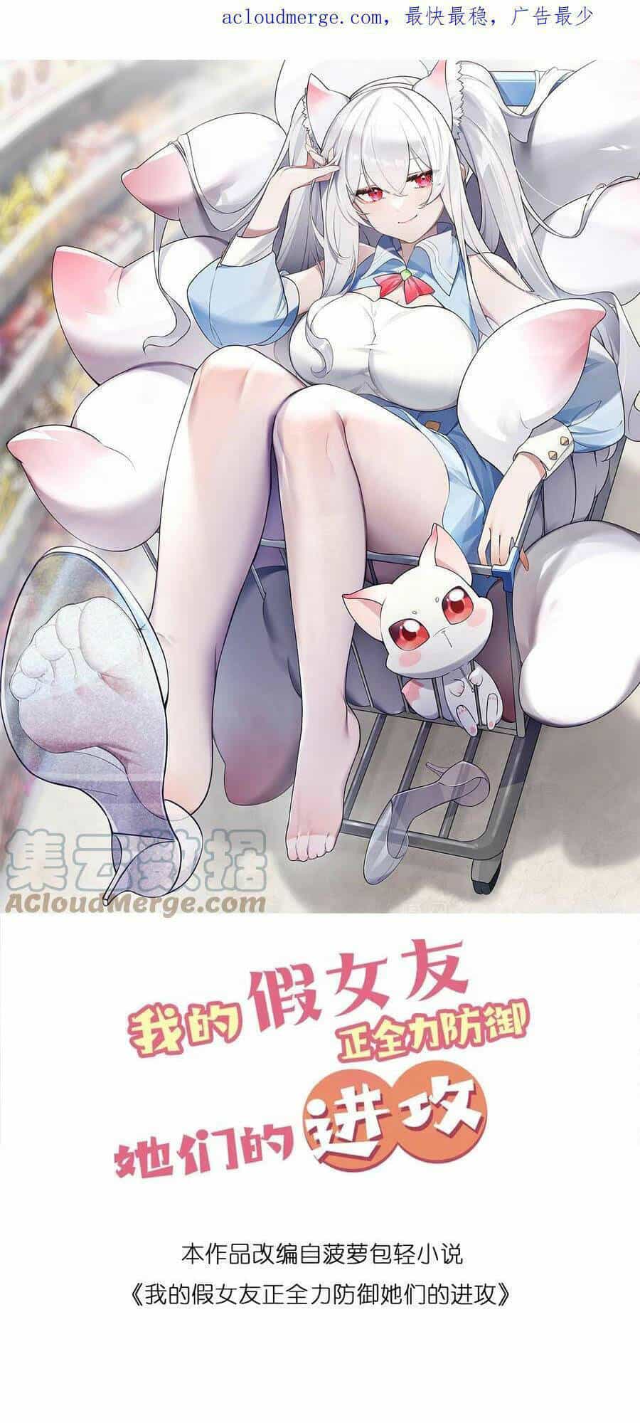 Làm Sao Để Chạy Trốn Dàn Hậu Cung - Chương 66 - ảnh 1