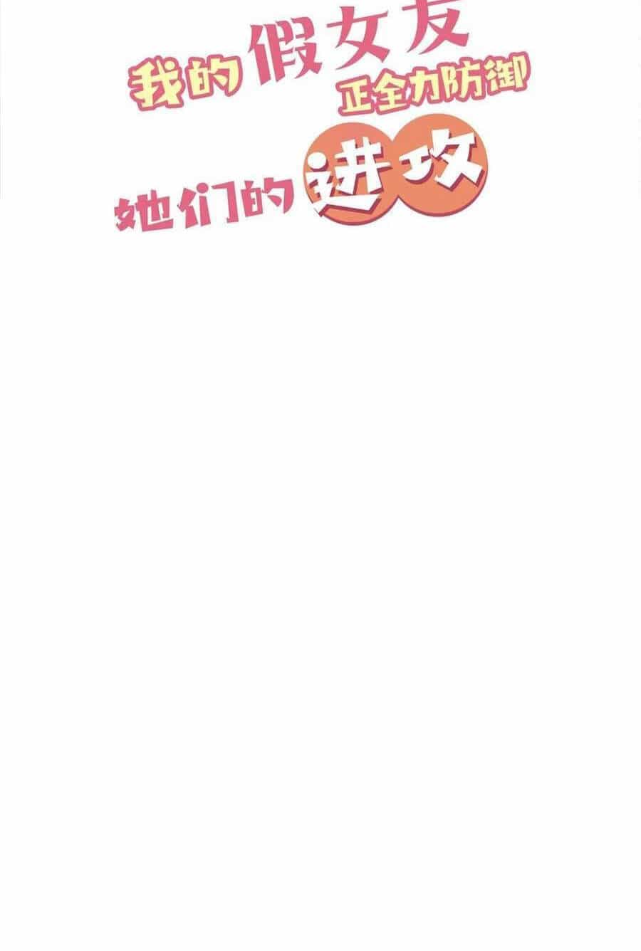 Làm Sao Để Chạy Trốn Dàn Hậu Cung - Chương 85 - ảnh 2