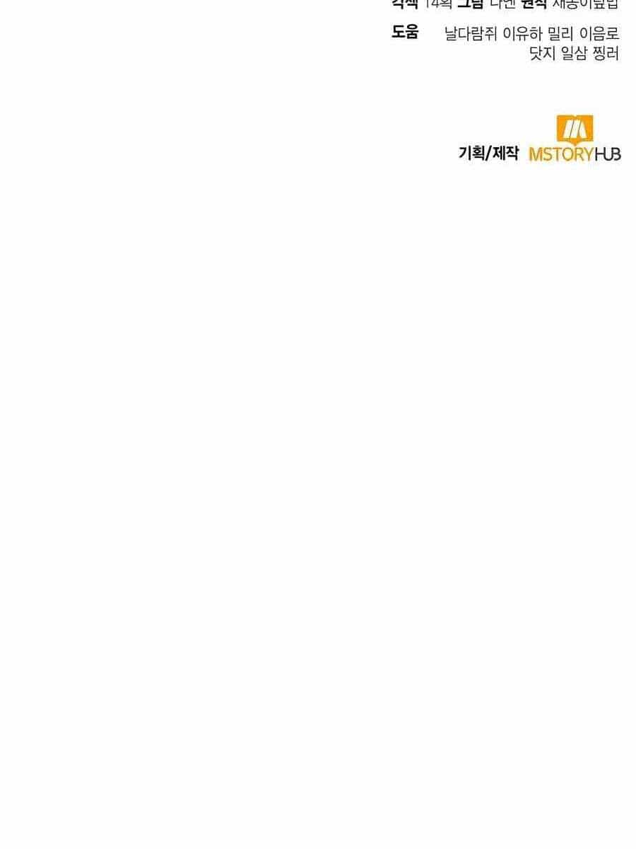Làm Sao Sống Như Một Trị Liệu Sư Ngầm - Chương 6 - ảnh 99