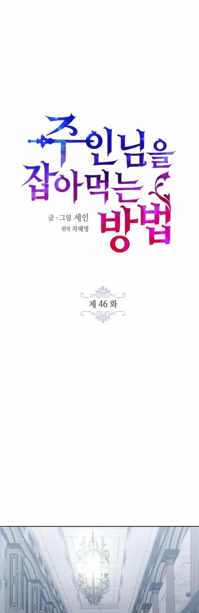 Làm Thế Nào Để Ăn Chủ Nhân - Chương 46 - ảnh 28