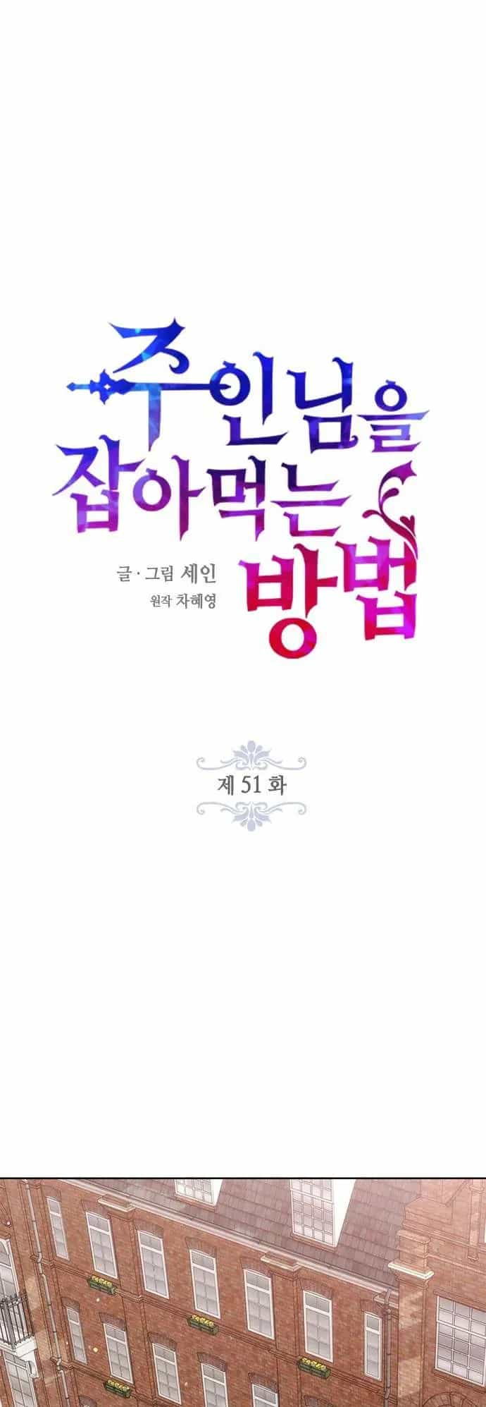 Làm Thế Nào Để Ăn Chủ Nhân - Chương 51 - ảnh 17