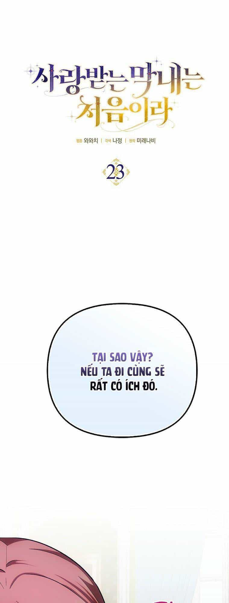Lần Đầu Tiên Được Yêu Thương - Chương 23 - ảnh 5