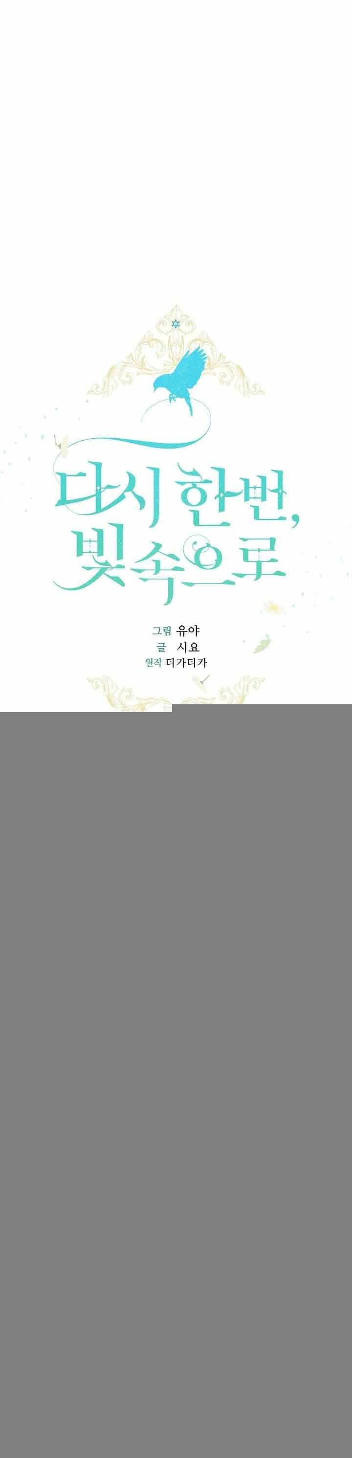 Lần Nữa Toả Sáng - Chương 102 - ảnh 14
