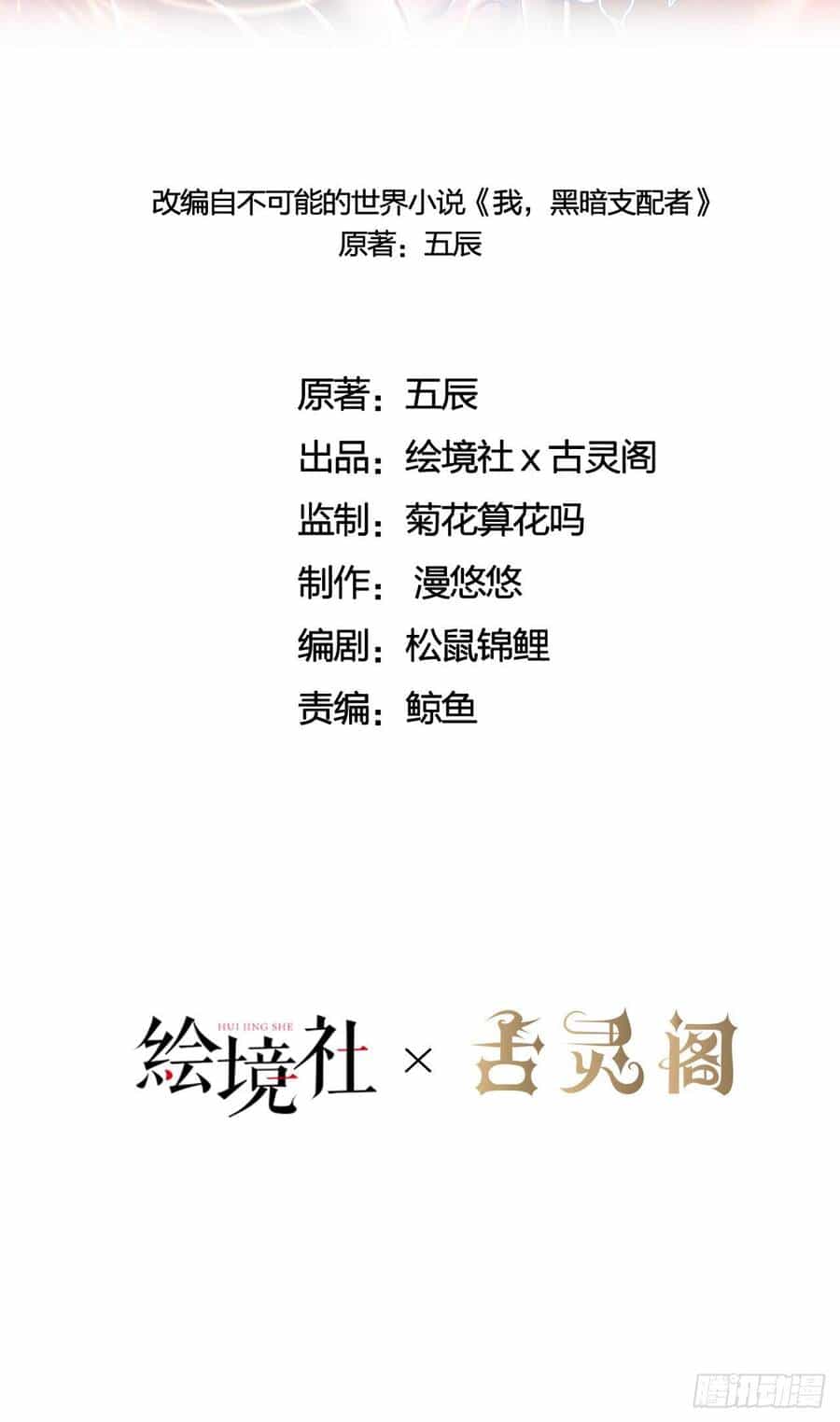Lãnh Chúa Bóng Tối - Chương 14 - ảnh 28