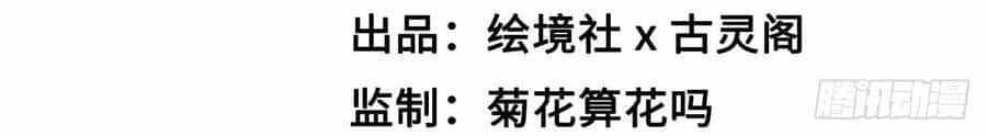 Lãnh Chúa Bóng Tối - Chương 20 - ảnh 19