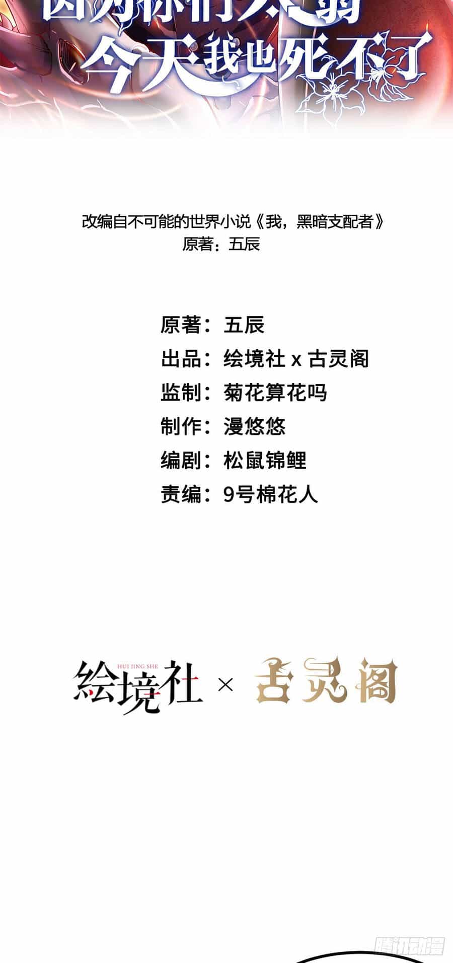Lãnh Chúa Bóng Tối - Chương 22 - ảnh 20