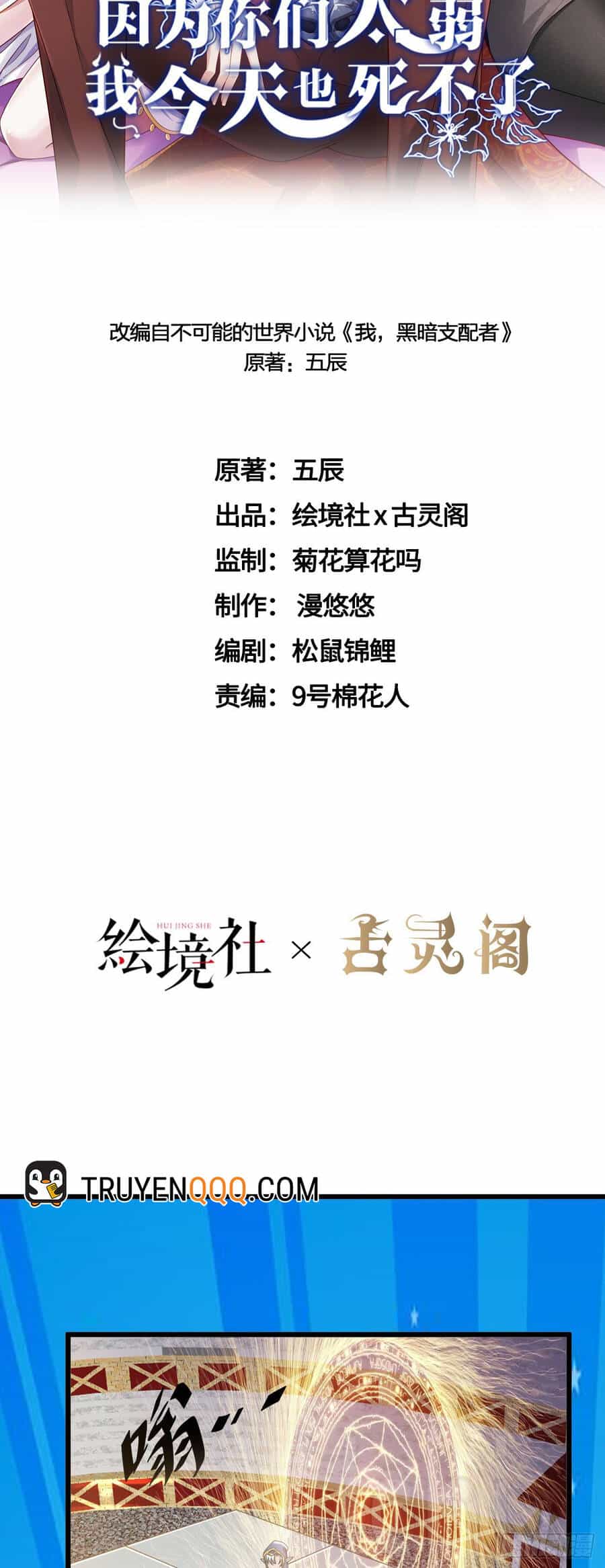 Lãnh Chúa Bóng Tối - Chương 29 - ảnh 15