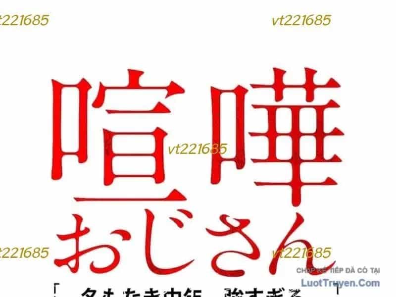 Lão Đại Trung Niên Không Danh - Chương 35 - ảnh 252