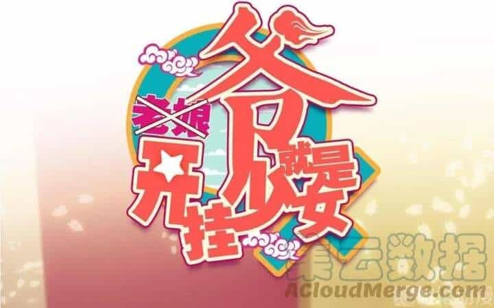 Lão Đại Xuyên Không Thành Tiên Nữ - Chương 92 - ảnh 2