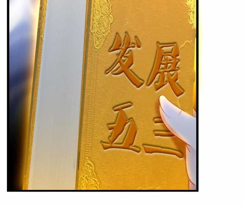 Lão Tổ Của Bạn Đang Online - Chương 24 - ảnh 5