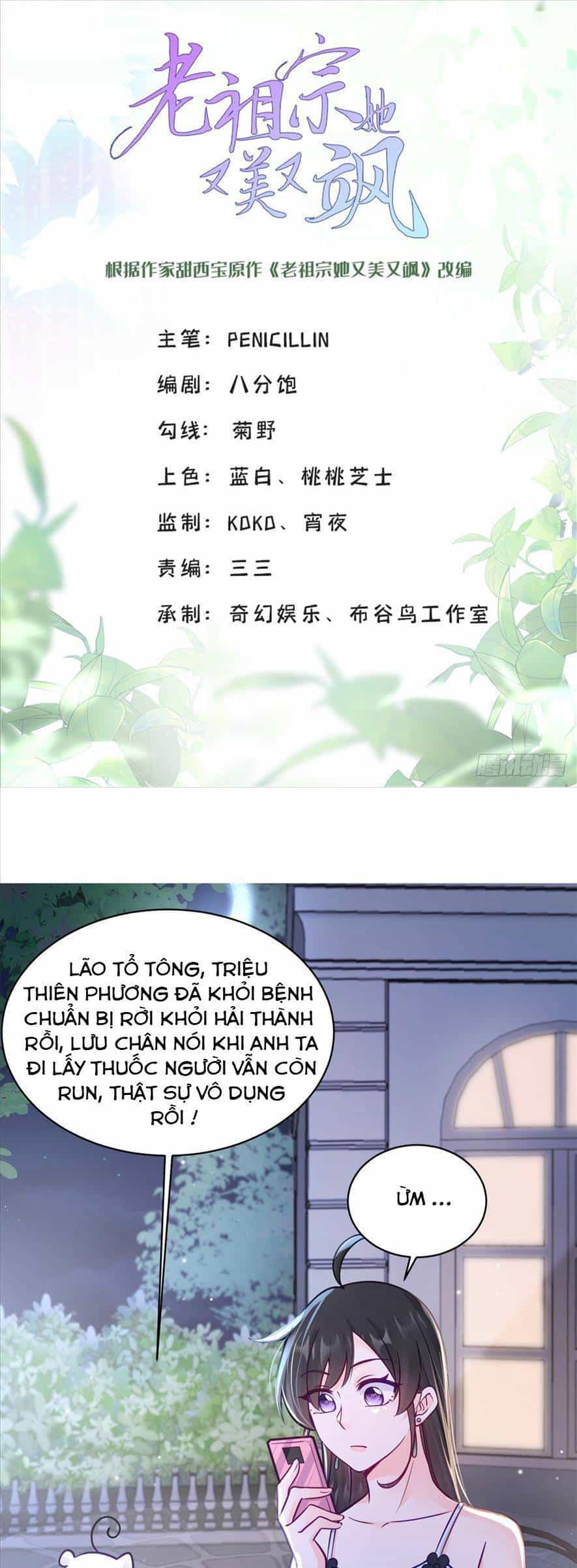 Lão Tổ Tông Vừa Xinh Vừa Ngầu - Chương 105 - ảnh 4