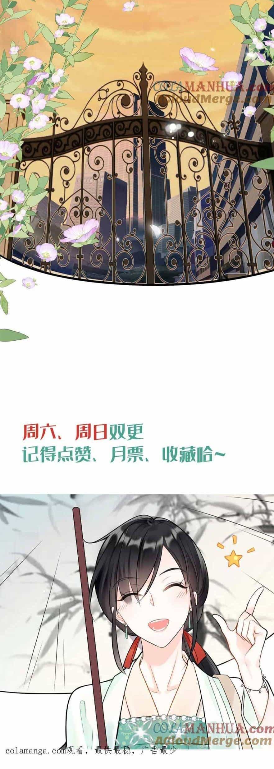 Lão Tổ Tông Vừa Xinh Vừa Ngầu - Chương 39 - ảnh 27