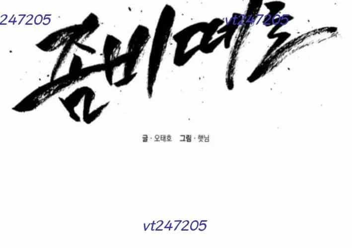 Lây Nhiễm - Làm Sóng Zombie - Chương 10 - ảnh 108