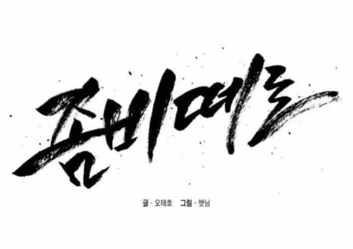 Lây Nhiễm - Làm Sóng Zombie - Chương 9 - ảnh 178