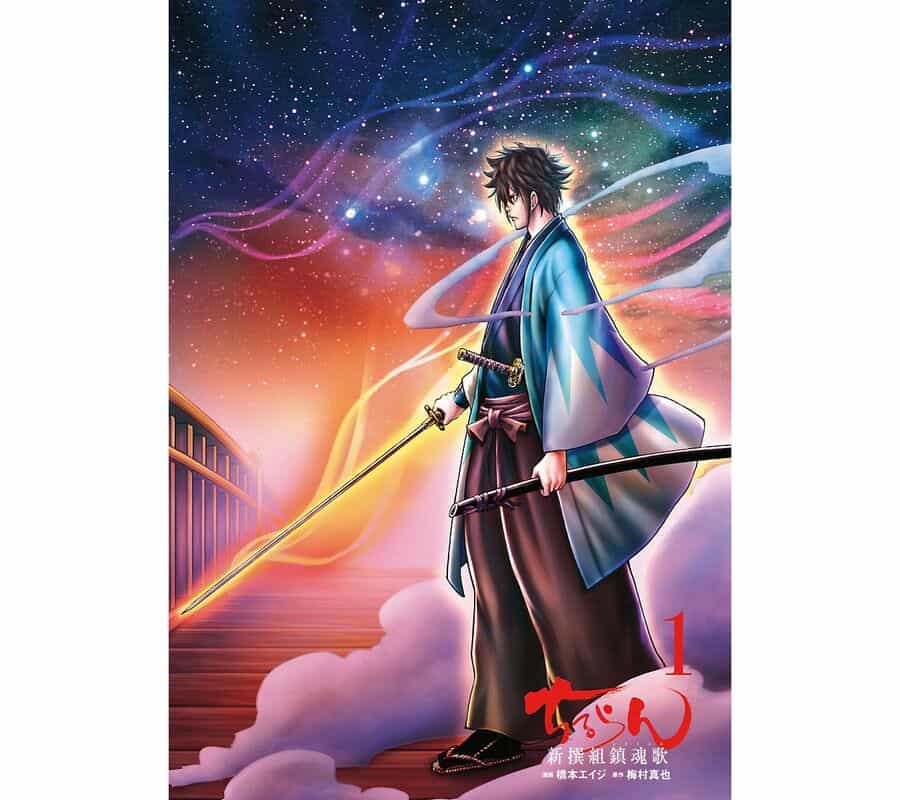 Lễ Cầu Hồn Của Shinsengumi - Chương 1.1 - ảnh 2